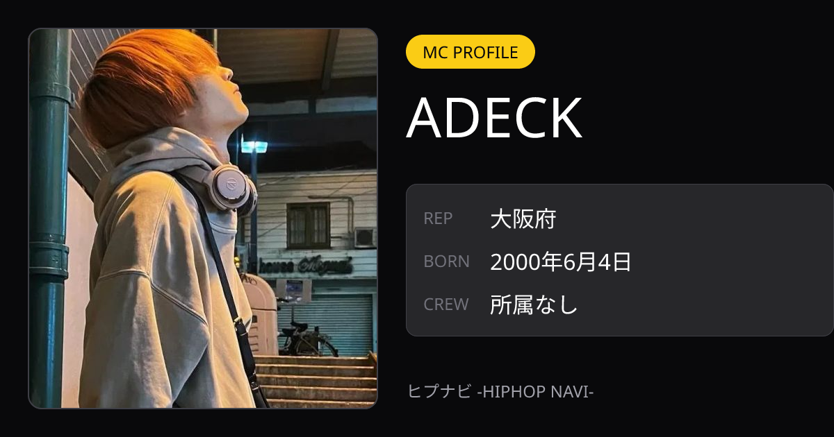 ADECKのプロフィール・イベント情報 | ヒプナビ