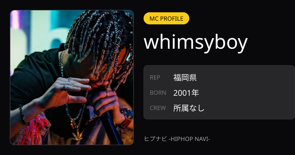 whimsyboyのプロフィール・イベント情報 | ヒプナビ